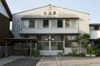 宝温泉