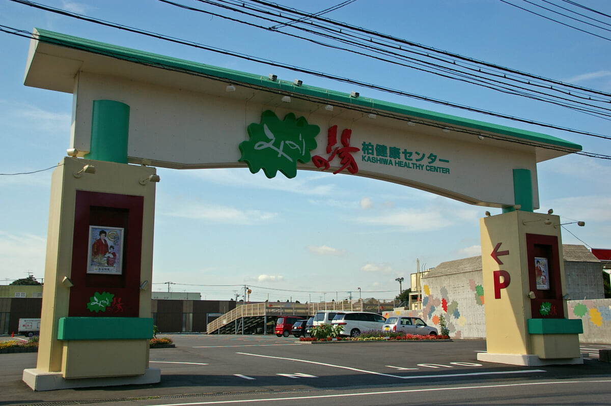 みのり湯の写真2