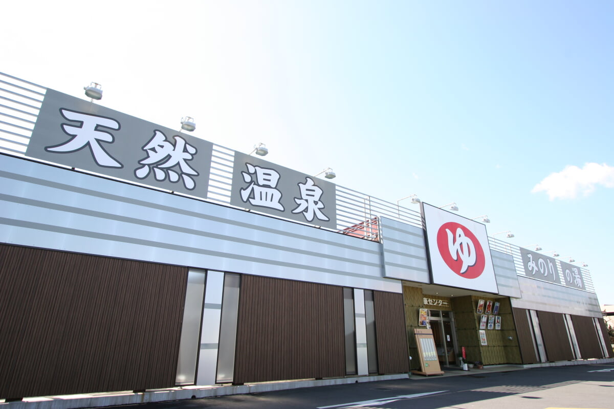 みのり湯の写真1