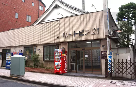 ゆートピア21の写真1