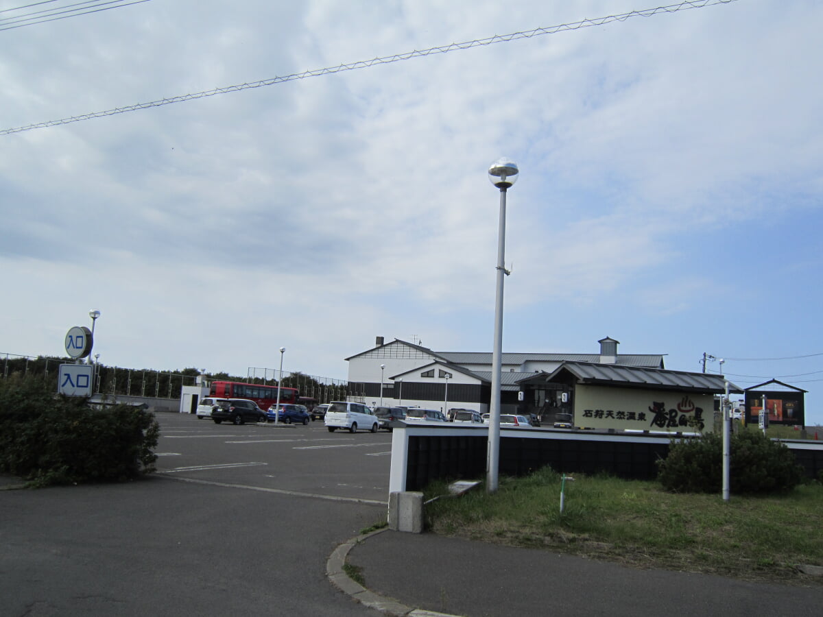 石狩温泉 番屋の湯の写真1