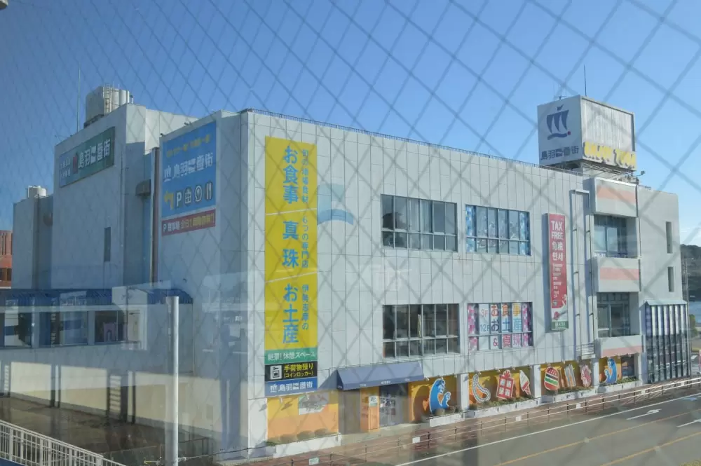 鳥羽1番街の写真1