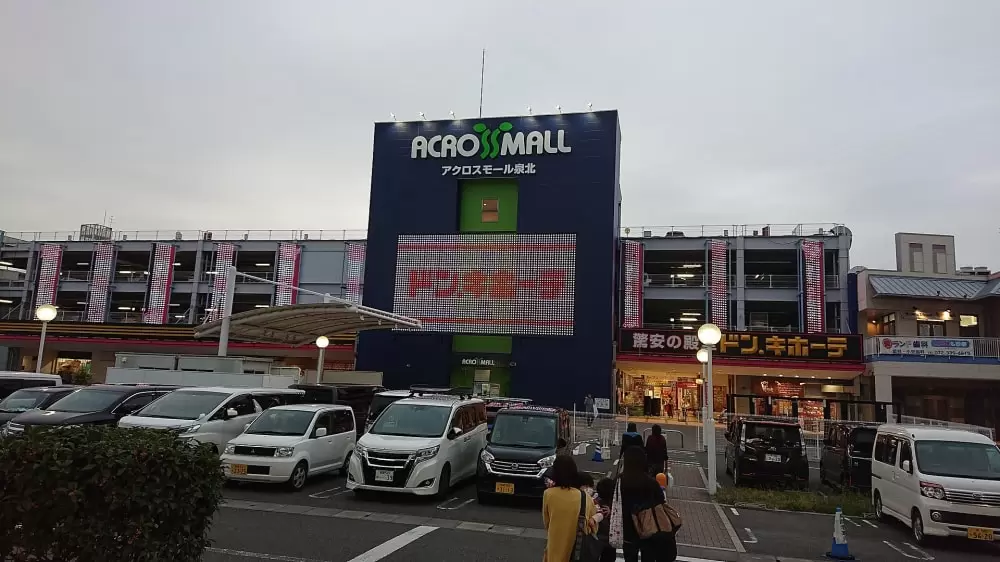 アクロスモール泉北の写真1