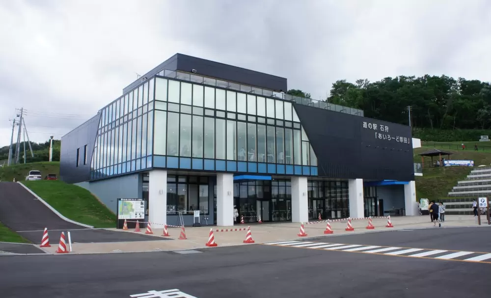 道の駅 石狩の写真1