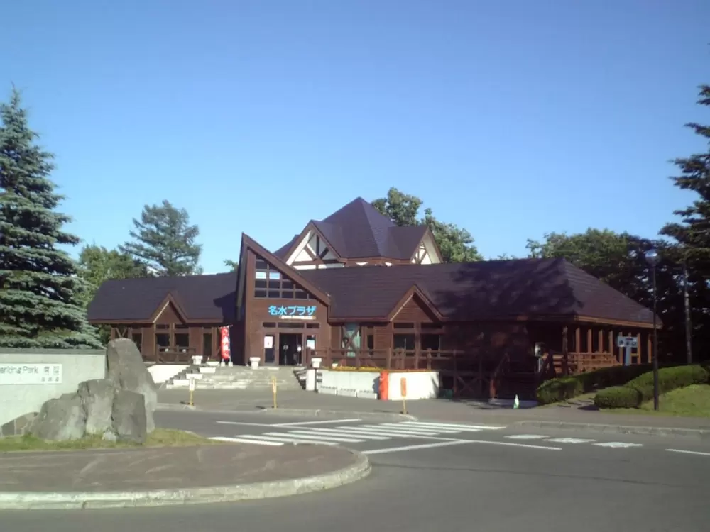 道の駅 名水の郷きょうごくの写真1