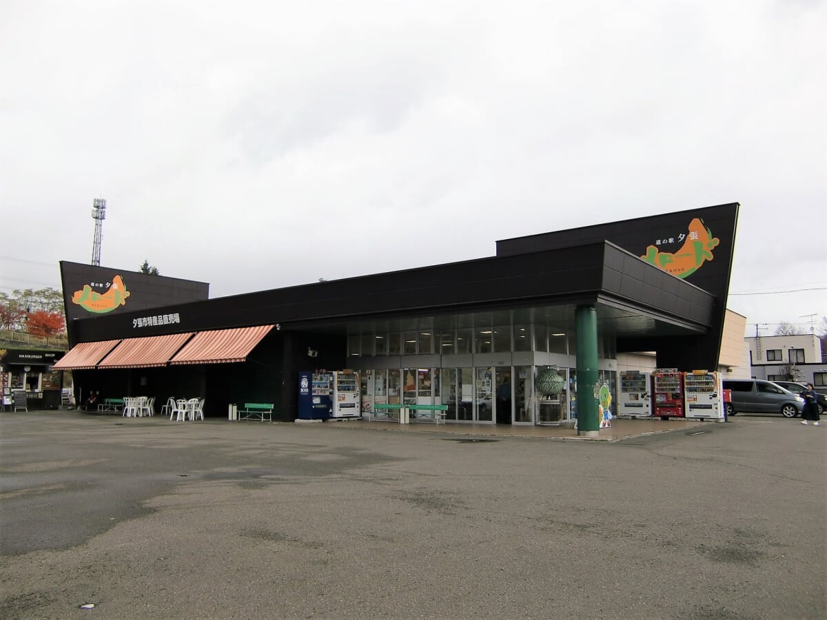 道の駅 夕張メロードの写真1