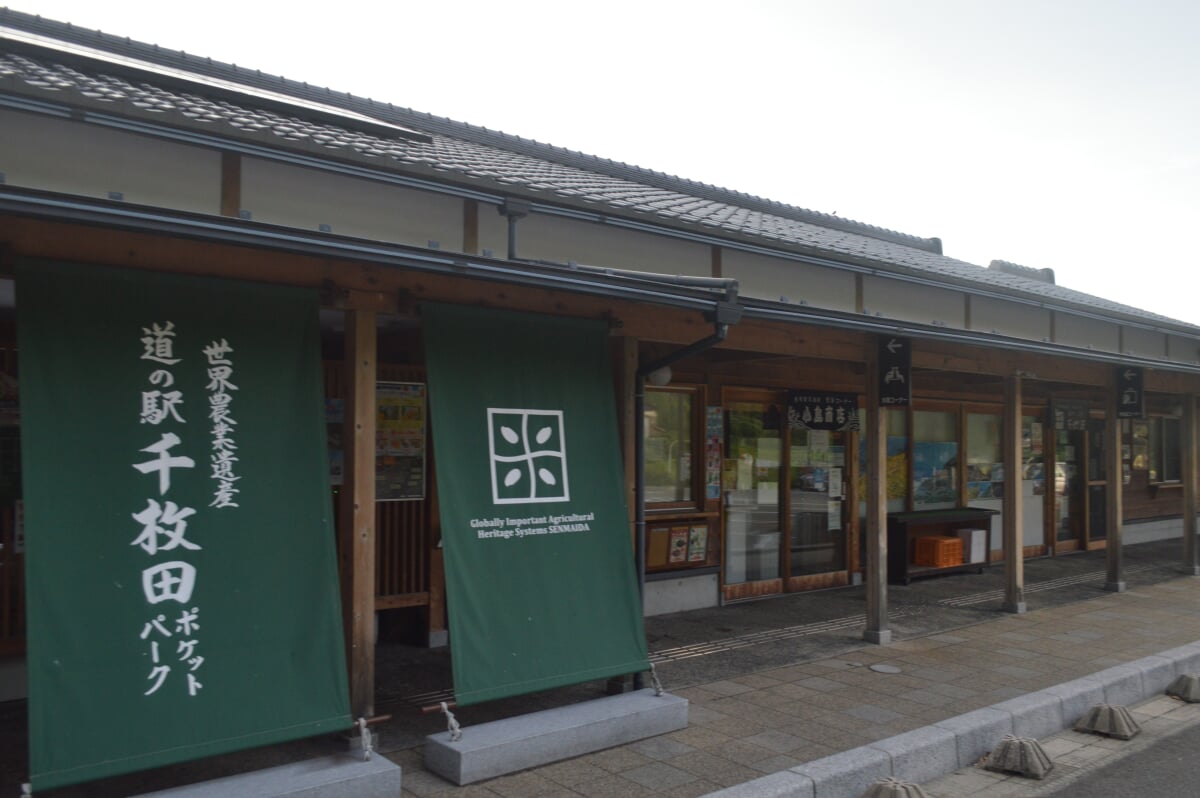 道の駅 千枚田ポケットパークの写真1