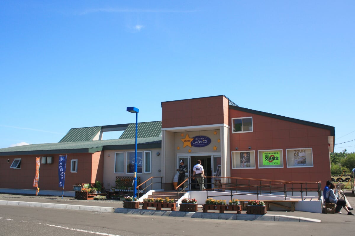 道の駅 ロマン街道しょさんべつの写真1