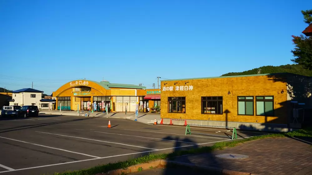 道の駅 津軽白神の写真1