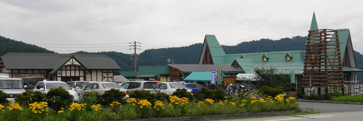 道の駅 北信州やまのうちの写真1