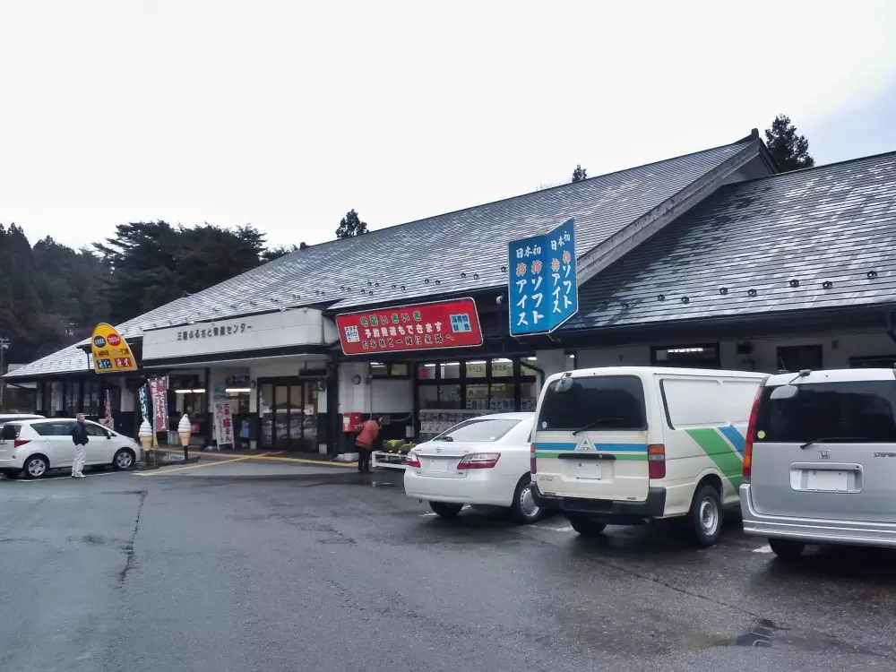 道の駅 さんりくの写真1