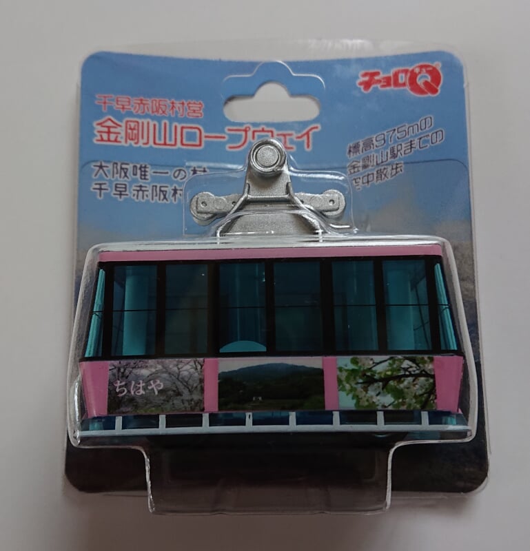 金剛山ロープウェイの写真5