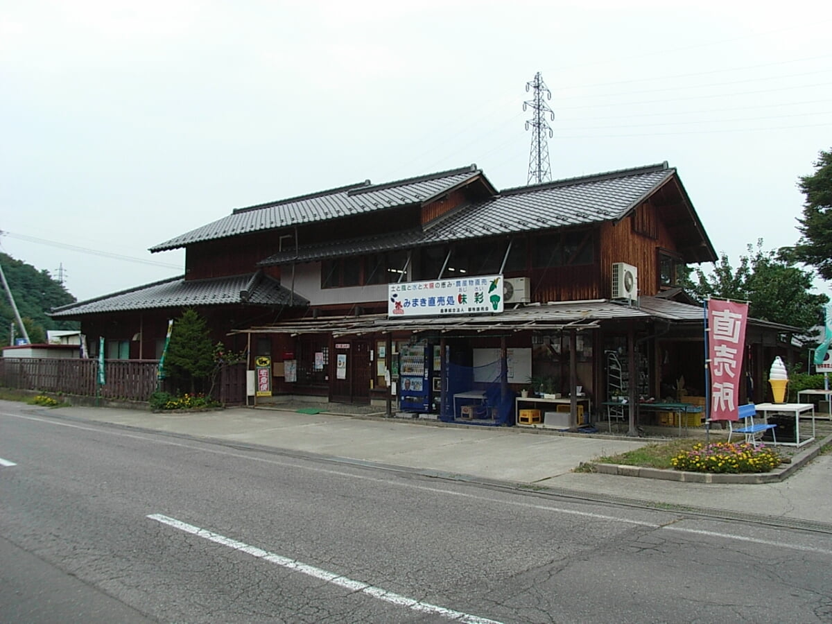 道の駅 みまきの写真1