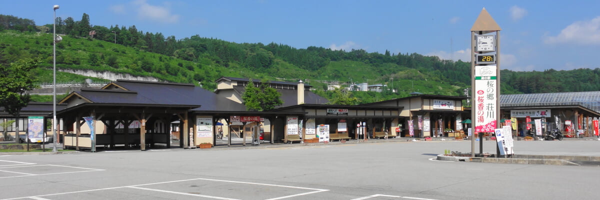道の駅 桜の郷荘川の写真1