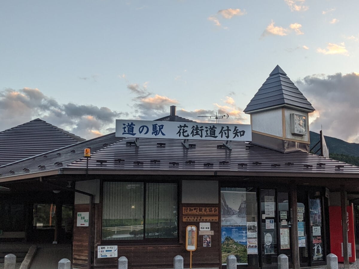 道の駅 花街道付知の写真1