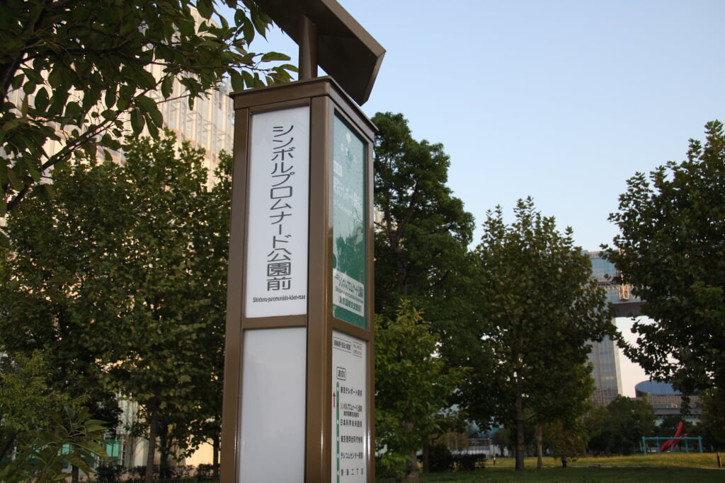 シンボルプロムナード公園の写真17