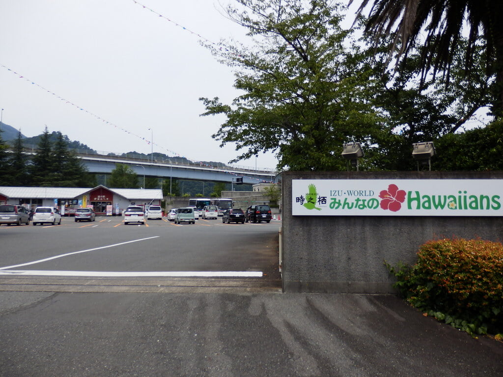 道の駅 伊豆のへその写真5