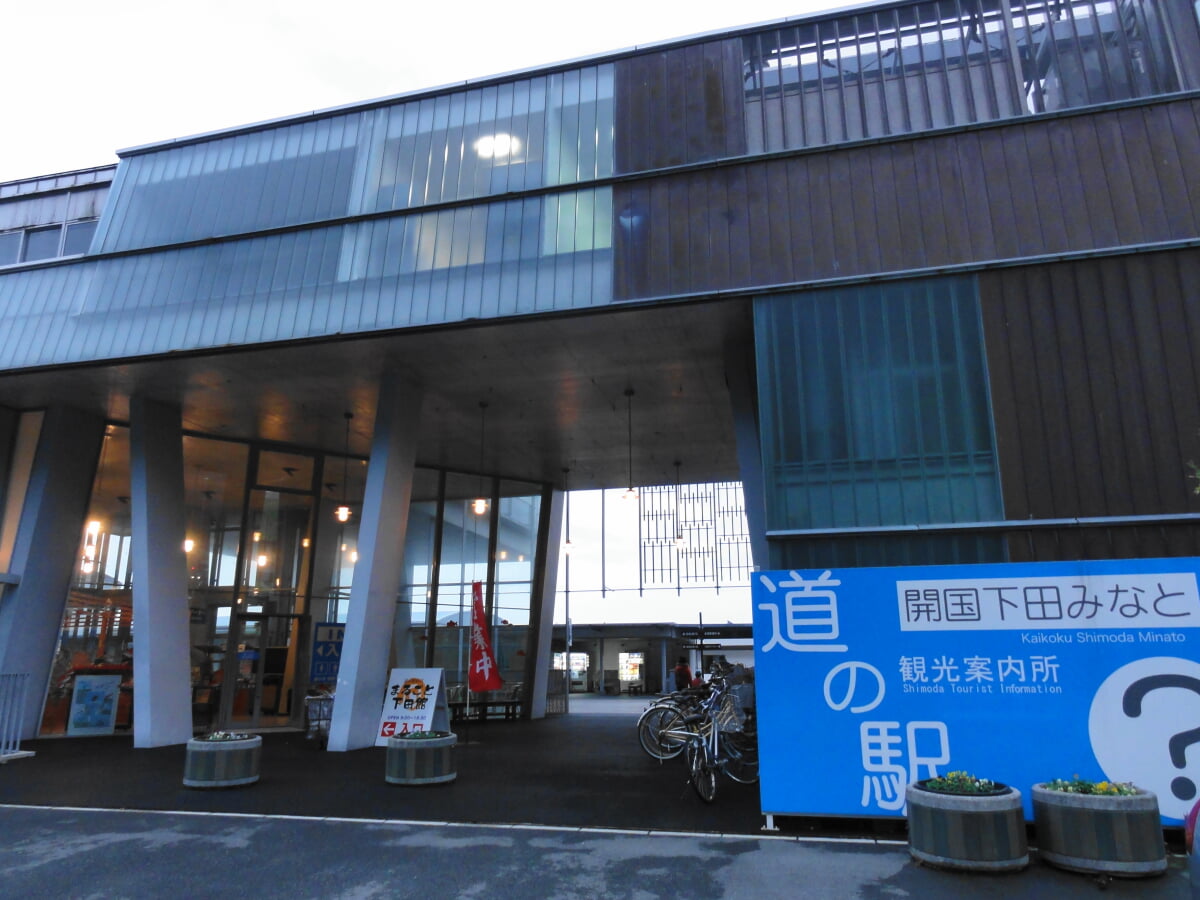 道の駅 開国下田みなと ハーバーミュージアム&JGFAかじきミュージアムの写真1