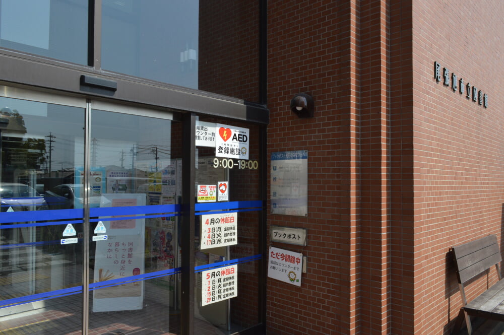 尾張旭市立図書館の写真2