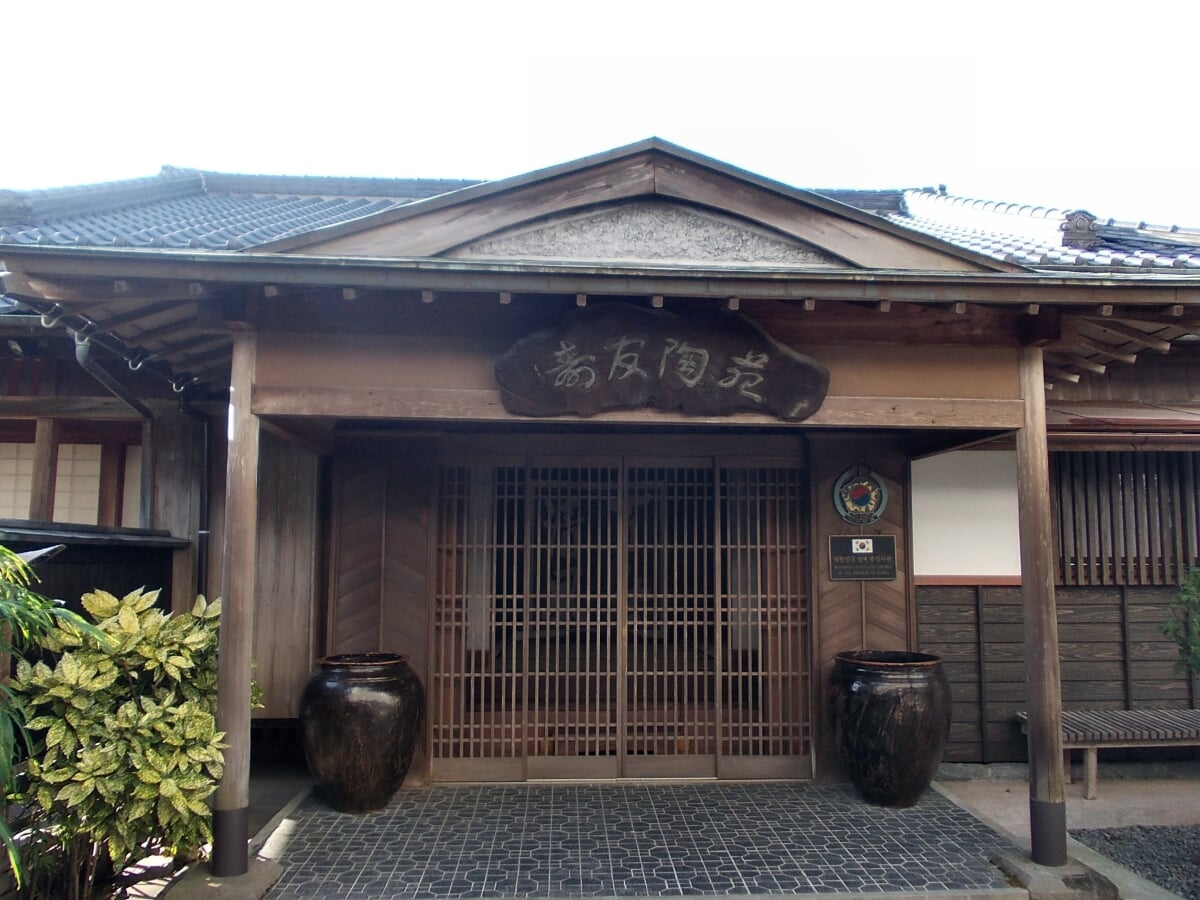 沈壽官窯の写真7