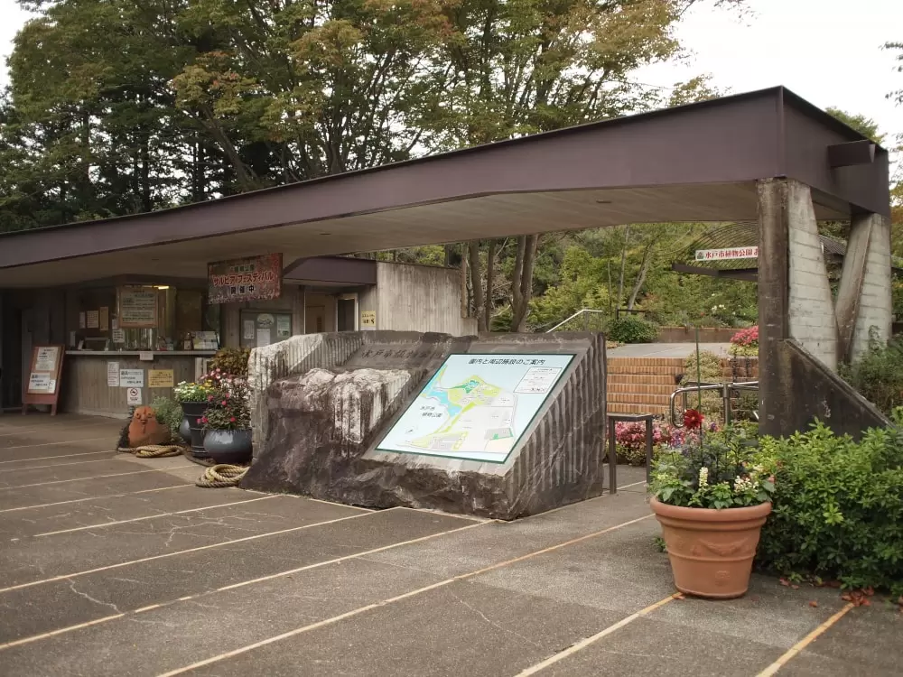 水戸市植物公園の写真1