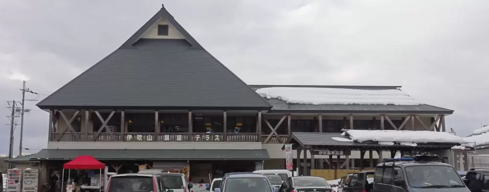 道の駅 伊吹の里の写真1