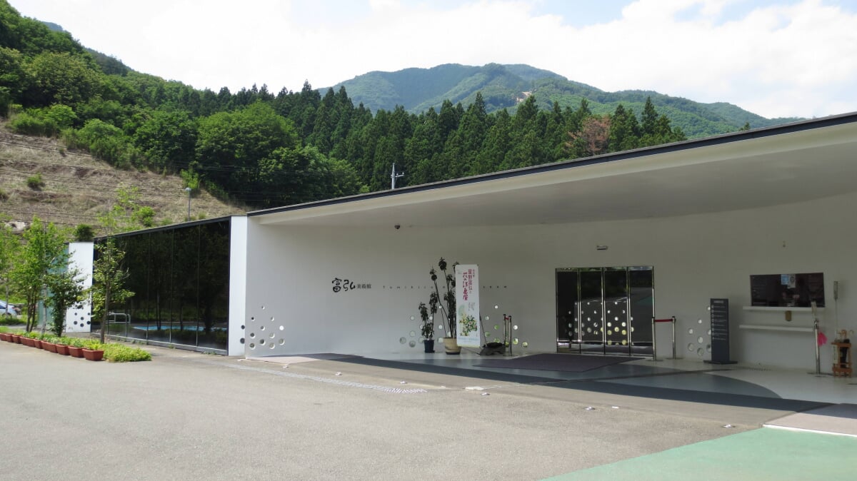 道の駅 富弘美術館の写真1