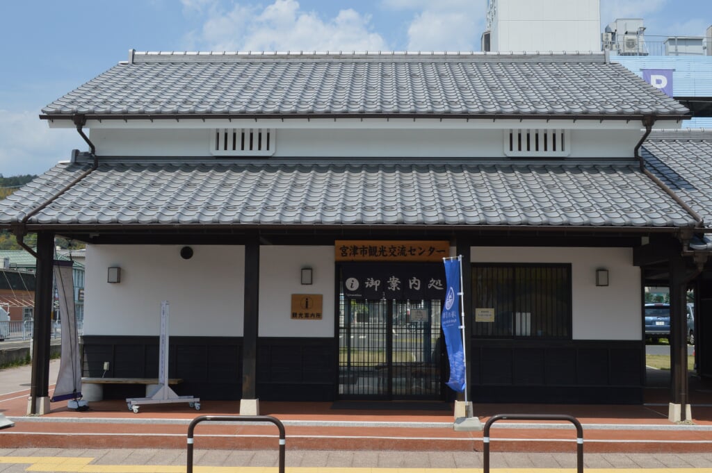 道の駅 海の京都 宮津の写真1
