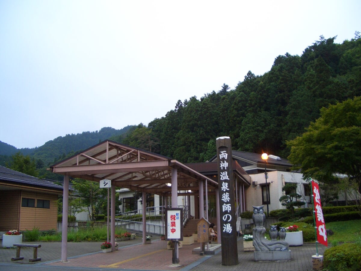 道の駅 両神温泉薬師の湯の写真1