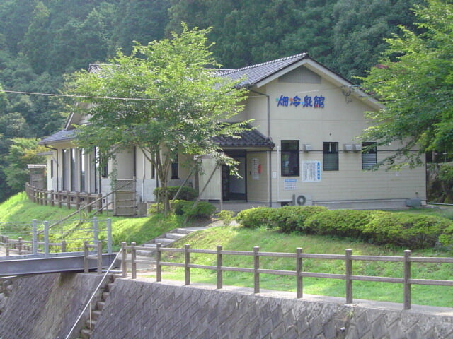 畑冷泉館の写真1
