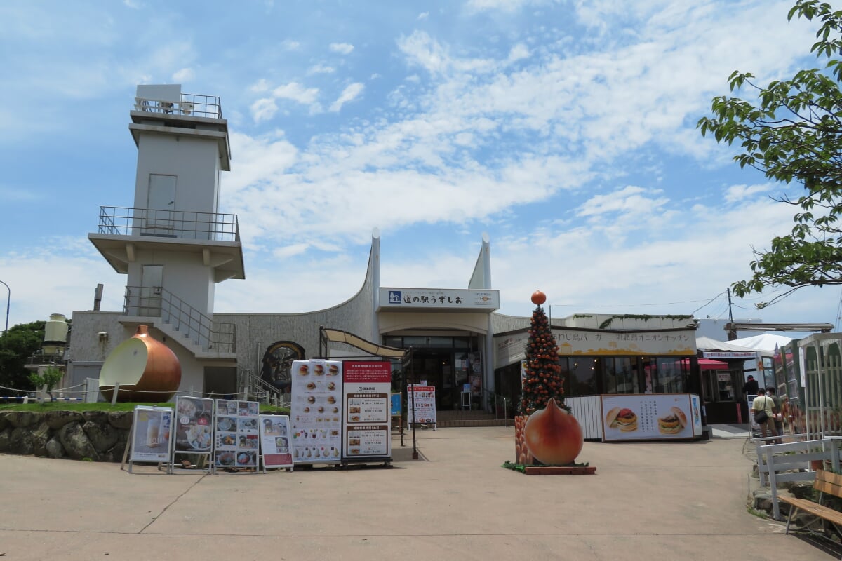 道の駅 うずしおの写真2
