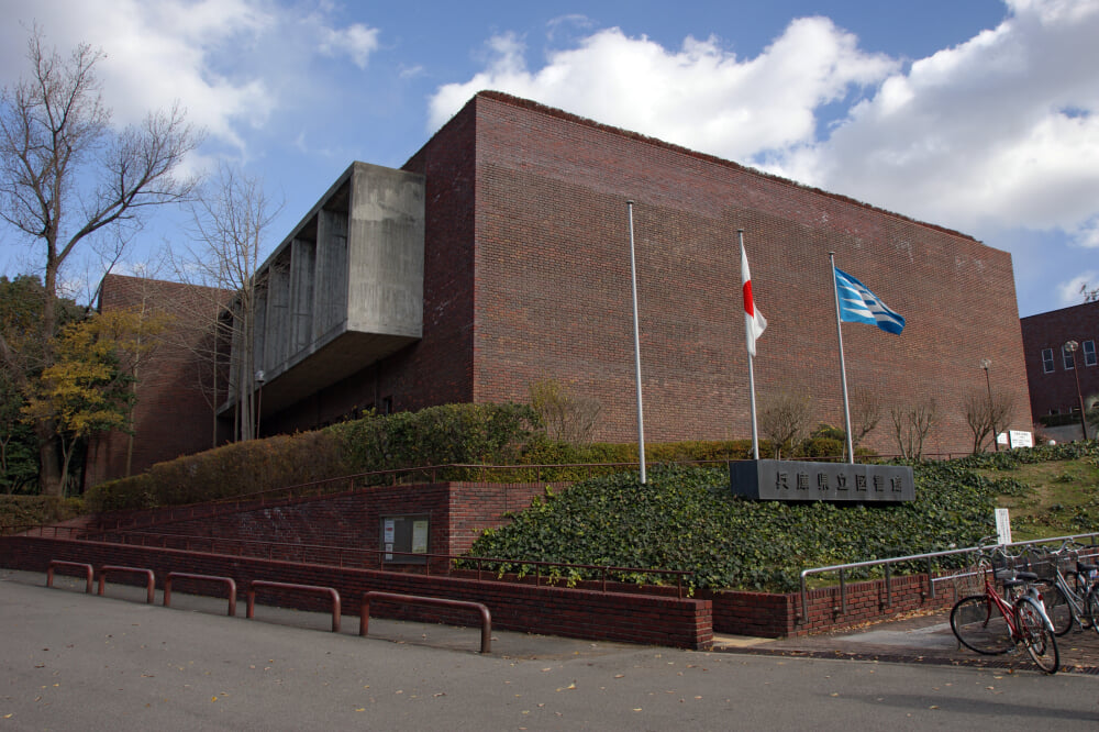 兵庫県立図書館の写真2