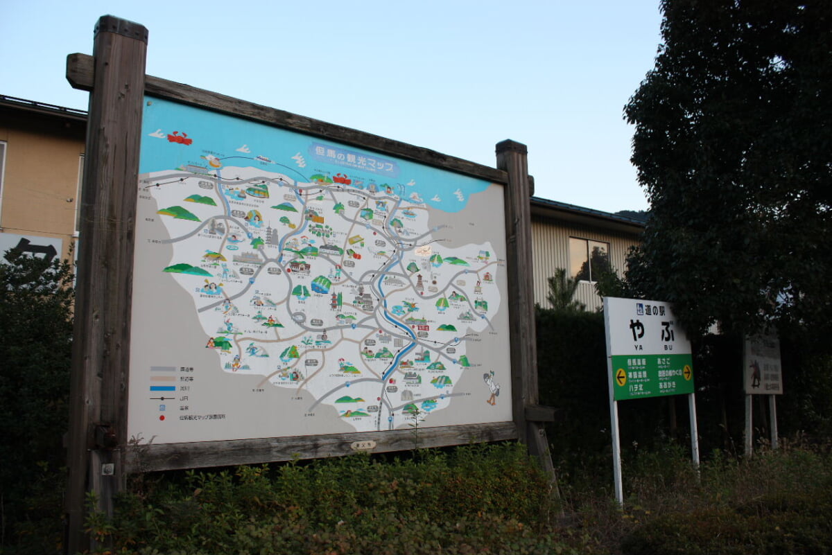 道の駅 やぶの写真3