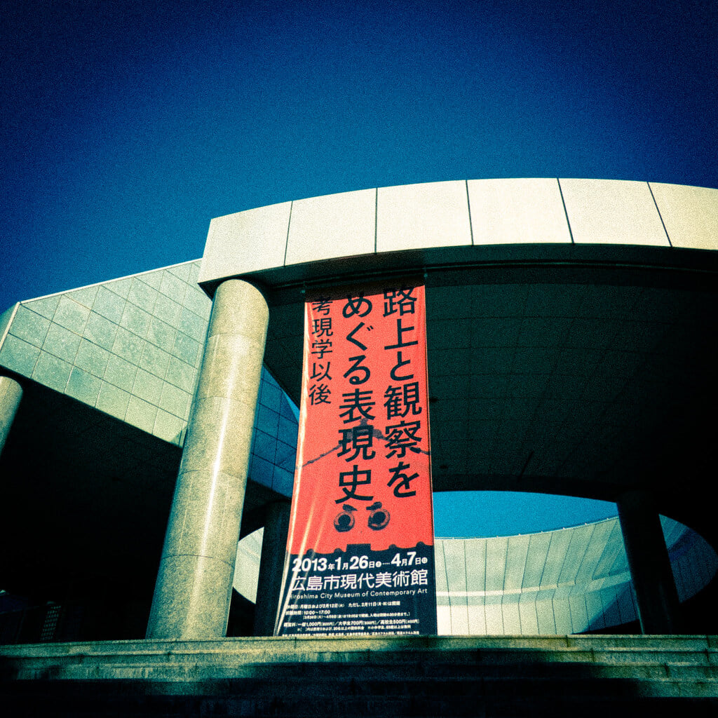 広島市現代美術館の写真3