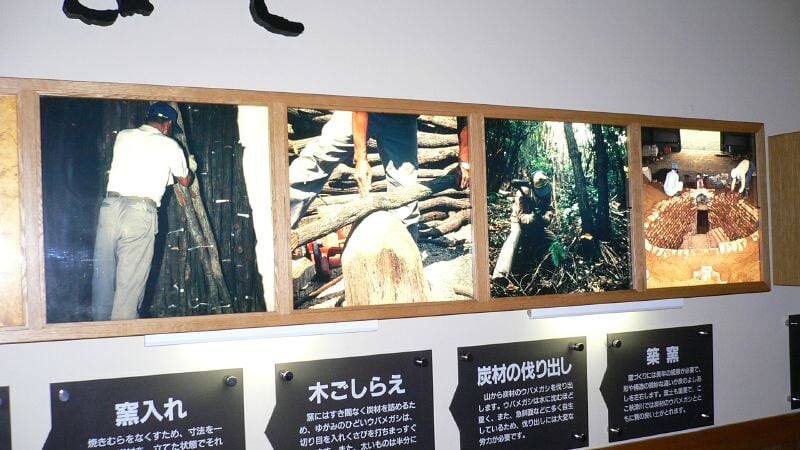 道の駅 紀州備長炭記念公園・紀州備長炭発見館の写真4