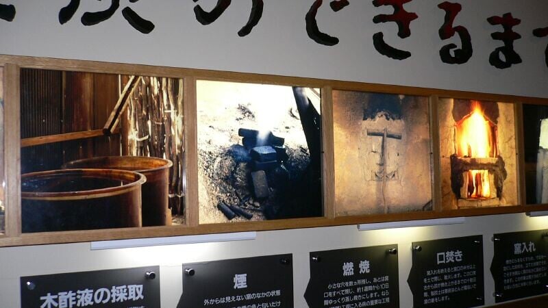 道の駅 紀州備長炭記念公園・紀州備長炭発見館の写真7
