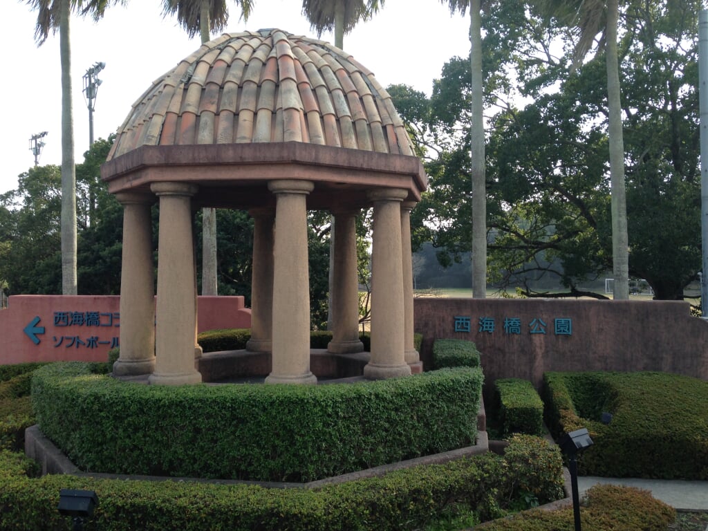 長崎県立西海橋公園の写真1