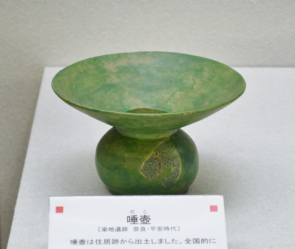 調布市郷土博物館の写真2