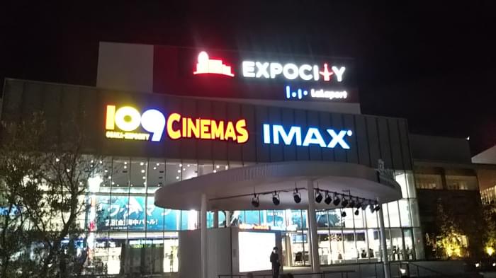 ららぽーとエキスポシティの写真3