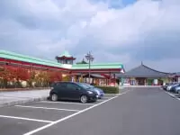 道の駅 燕趙園