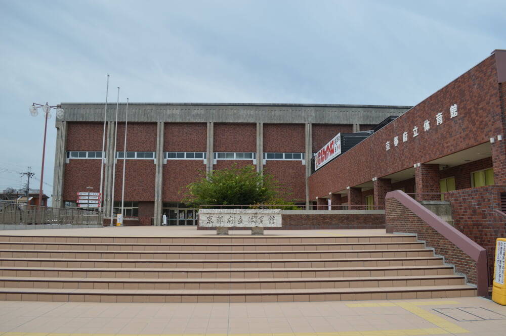 京都府立体育館の写真2