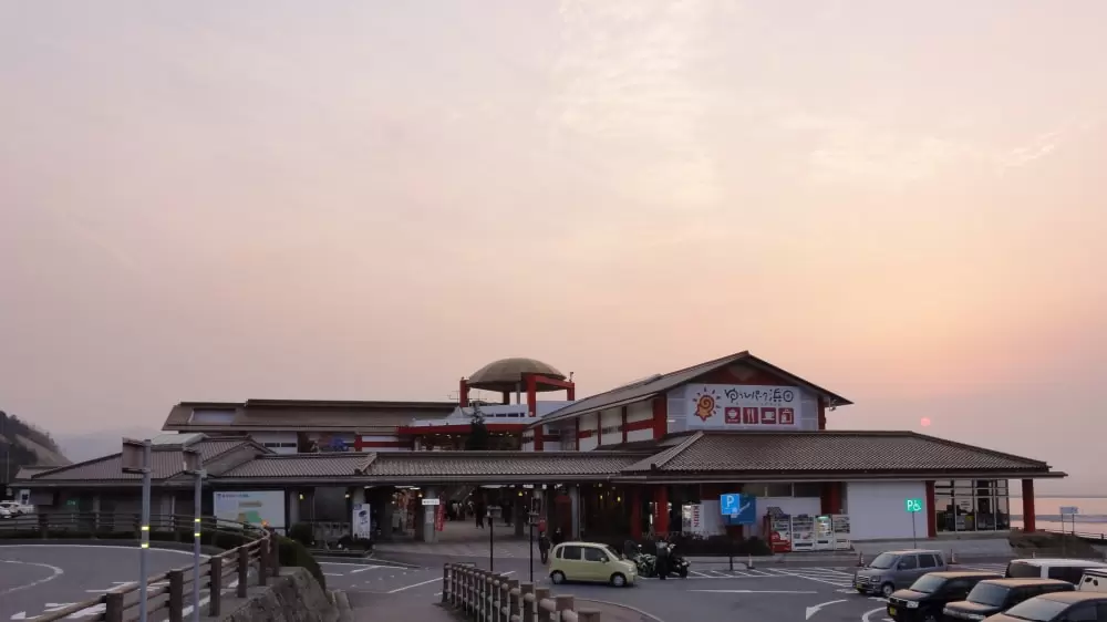 道の駅 ゆうひパーク浜田の写真1