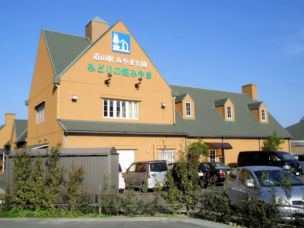 道の駅 みやま公園の写真1