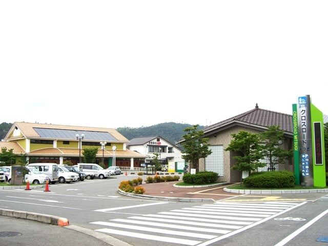 道の駅 クロスロードみつぎの写真2