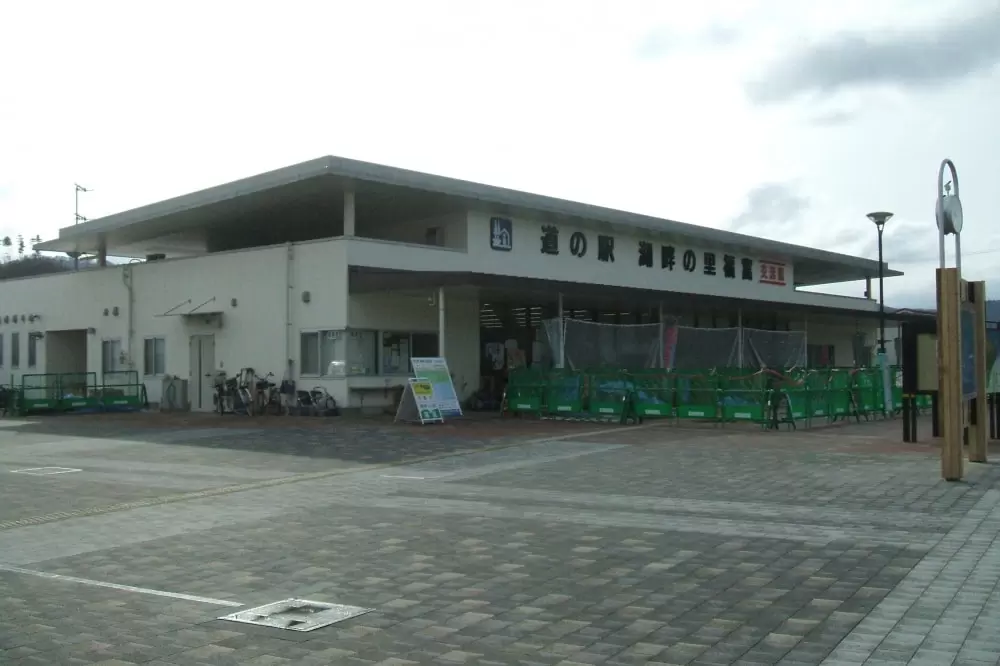 道の駅 湖畔の里福富の写真1