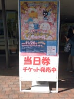 東大和市民会館ハミングホール