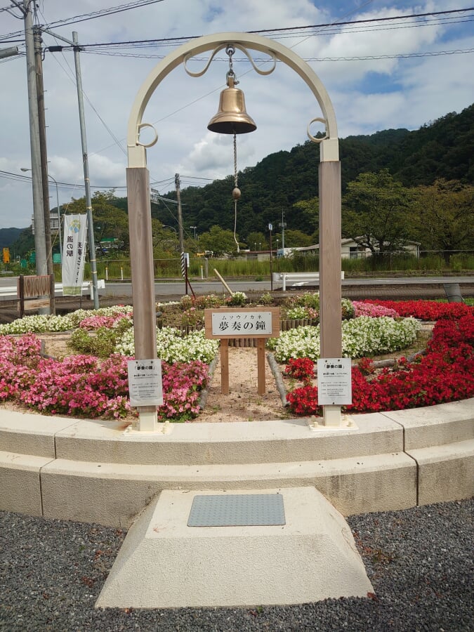 道の駅 来夢とごうちの写真1