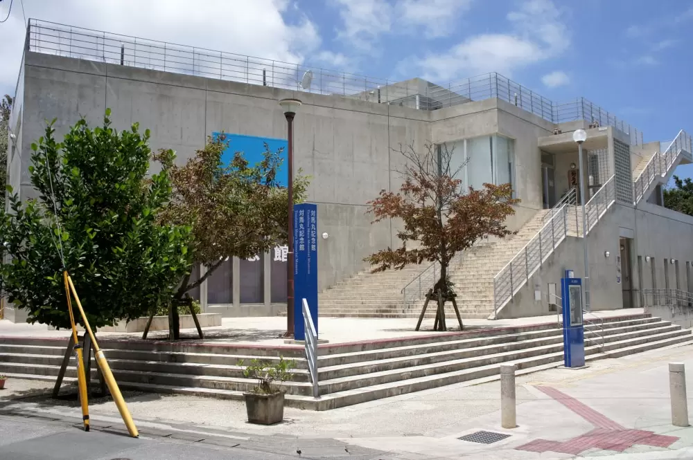 対馬丸記念館の写真1