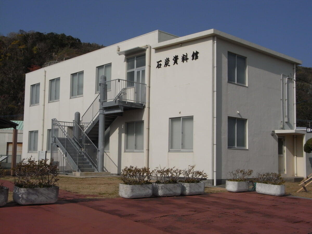 石炭資料館の写真1