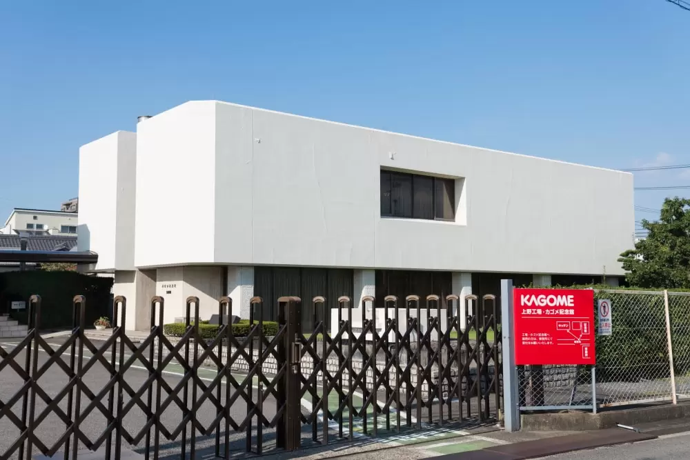 カゴメ記念館の写真1